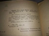 Лот: 23337811. Фото: 2. Одним лотом 4 сборника лирики... Литература, книги