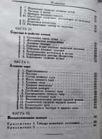 Лот: 19975831. Фото: 4. Иоффе Абрам - Основные представления... Красноярск