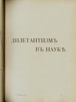 Лот: 17485777. Фото: 5. Сочинения А.И. Герцена в семи...