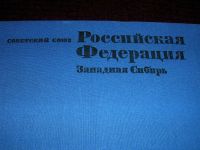 Лот: 8687067. Фото: 2. Новые советские книги в твердом... Хобби, туризм, спорт