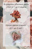 Лот: 24574985. Фото: 3. Букет из роз стабилизированных. Сувениры, подарки