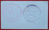 Лот: 1791837. Фото: 2. (№1440) 50 копеек (ОАО "Сивинит... Банкноты
