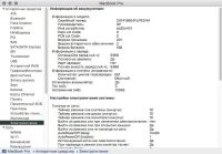 Лот: 10025729. Фото: 7. Macbook pro 13.3 mid 2012