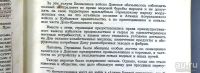 Лот: 18187016. Фото: 18. И.А. Поляков . Донские казаки...
