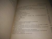 Лот: 24864914. Фото: 3. oz(3092356)Тимофеев Б.А. Профилактика... Литература, книги