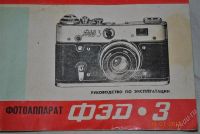 Лот: 1522133. Фото: 2. фотоаппарат ФЭД 3. Фотокамеры