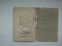 Лот: 21579257. Фото: 6. Генрих Гейне Диспут и другие стихотворения...