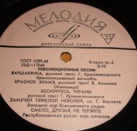 Лот: 17965041. Фото: 3. пластинка прошлого века , раритет... Красноярск