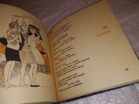 Лот: 13994471. Фото: 7. Час поэзии. Сборник, Составитель...