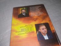 Лот: 9487609. Фото: 11. оз...вб...(4092339) Секреты крымских...