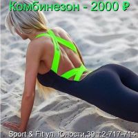 Лот: 11671725. Фото: 4. Комбинезон спортивный повторно. Красноярск