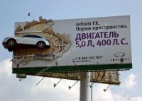Лот: 11727315. Фото: 3. 3D реклама - на щите 3х6. Бизнес