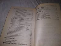 Лот: 20862621. Фото: 6. ок...(04..04) Столц П.Г. Показатель...