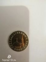 Лот: 15292510. Фото: 2. 10 руб 1991 ЛМД. Монеты