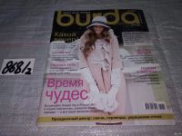 Лот: 15215732. Фото: 15. журнал БУРДА BURDA 2011 г...продажа...