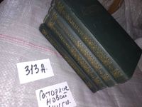 Лот: 6685169. Фото: 16. Oz. (2092315) И. А. Гончаров...