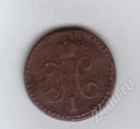 Лот: 367628. Фото: 2. 1/2 копейки. 1843 год. Медь. Николай... Монеты