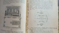 Лот: 25549616. Фото: 5. Краткое руководство Всеобщей географии...