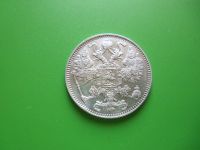 Лот: 8939287. Фото: 3. 15 копеек 1916 г.Осака. Коллекционирование, моделизм
