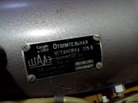 Лот: 6479548. Фото: 2. шааз отопительная установка О15... Оснащение, оборудование, аксессуары