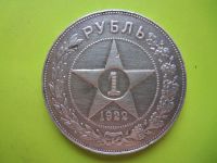 Лот: 4140384. Фото: 3. Рубль 1922 г.(ПЛ),серебро,подлинник... Коллекционирование, моделизм