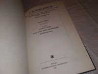 Лот: 15422566. Фото: 2. Максимов С.В., Избранные произведения... Литература, книги