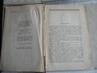 Лот: 25896029. Фото: 4. «Статьи и отрывки из произведений... Красноярск