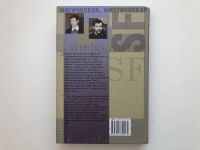 Лот: 23305846. Фото: 2. Струна. Соколов Алексей, Каплан... Литература, книги
