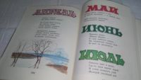 Лот: 10918674. Фото: 4. Разноцветная книга, Самуил Маршак... Красноярск
