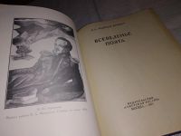 Лот: 5708849. Фото: 11. Всеведенье поэта, Сергей Андреев-Кривич...