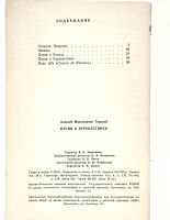 Лот: 25129211. Фото: 3. 📘 Максим Горький. Песня о Буревестнике... Красноярск