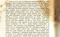 Лот: 19973192. Фото: 6. Русский архив, издаваемый Петром...