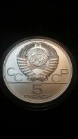 Лот: 16873295. Фото: 2. 5 рублей 1978 Плаванье Серебро... Монеты