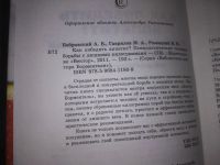 Лот: 20944350. Фото: 3. (1092312) Михаил Гаврилов, Валерий... Литература, книги