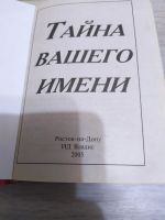 Лот: 17059250. Фото: 2. Книга 3. Литература