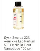 Лот: 24377209. Фото: 2. Духи экстра 18% женские 100мл... Парфюмерия