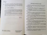 Лот: 10086905. Фото: 2. Комментарий к Гражданскому кодексу... Общественные и гуманитарные науки