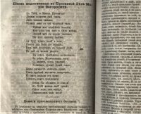 Лот: 20684859. Фото: 17. Душеполезный собеседник. Изданиие...
