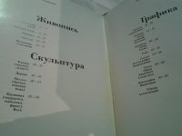 Лот: 6495606. Фото: 5. оз...Живопись. Скульптура. Графика...