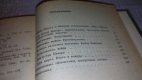 Лот: 7961771. Фото: 3. Юлий Цезарь, С.Утченко,....рассказывается... Литература, книги
