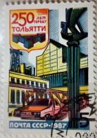 Лот: 12981944. Фото: 3. Марки Города. СССР. 3 шт. Сочи... Красноярск