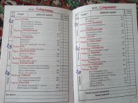 Лот: 19698794. Фото: 5. Я самый сильный в классе