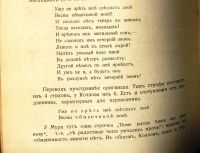 Лот: 17279566. Фото: 9. И.Н. Розанов. Русская лирика...