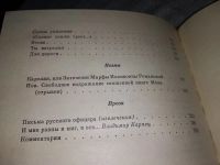 Лот: 13071234. Фото: 13. Федор Глинка. Сочинения, В сборник...