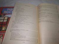 Лот: 25085154. Фото: 15. оз...(4092328) Домашний мастер...