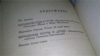 Лот: 9089858. Фото: 6. Сильва Капутикян, Кровля Армении...