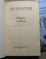 Лот: 10180916. Фото: 2. Л.Н Толстой "Повести и рассказы... Литература, книги