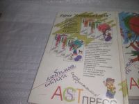 Лот: 25359143. Фото: 2. оз..вб.Ю..(1092324А) серия Любимые... Детям и родителям
