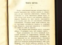 Лот: 19223186. Фото: 8. Собрание сочинений Эмиля Золя...