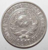 Лот: 3814143. Фото: 2. 10 копеек 1927 год. Монеты